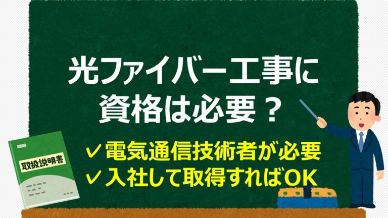 NTTの『指定工事会社』とは？下請け業者と勘違いされる現場工事者｜通信工事士の手引き