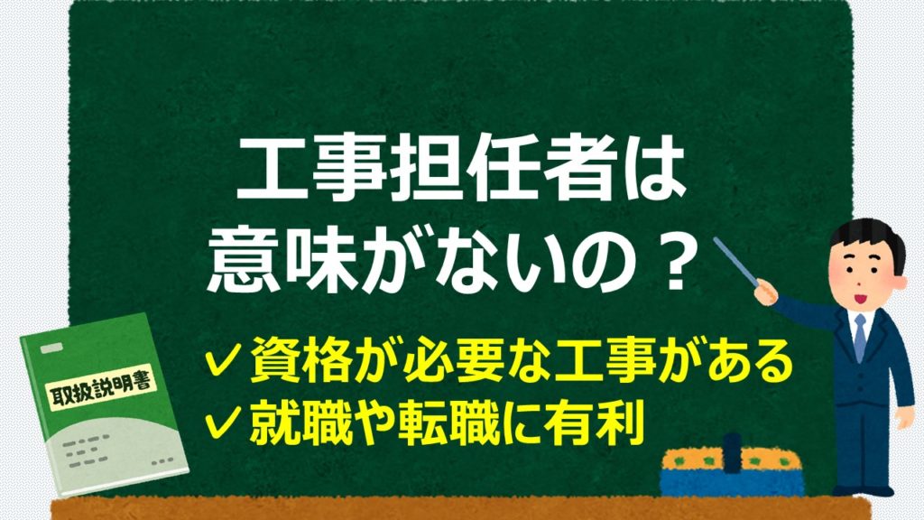 通信工事に資格は必要？「電気通信主任技術者」「工事担任者」を解説｜通信工事士の手引き